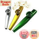 SensaBliss 3個カズー楽器 メタルカズー メッキ Kazoo 振動膜 3枚付き 音楽愛好者向けカズー楽器 管楽器 (緑 金 銀)