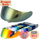 Wayocfei CNS-1 シールド【適合:GT-Air/GT-Air2/NEOTEC/OPTICSON】ヘルメット・バイザー 紫外線 吸収 バイク用 ヘルメ...