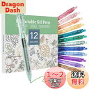 Four Candies パステル カラージェルボールペン 0.5mm ゲルインキボールペン 12本セット ノック式 おしゃれ 書きやすい かわいい 文房具 中学生 12色 カラーインク