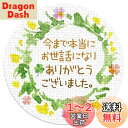 ギフトシール リーフ柄 直径3.2cm 50枚(5シート) 日本製 (今まで本当にお世話になりありがとうございました。)