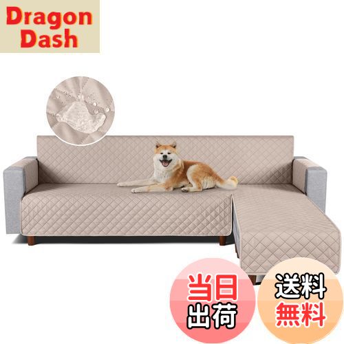 【送料無料】TAOCOCO 防水 カウチソファカバー フロアソファカバー コーナーソファカバー ソファーベッドカバー オットマンカバー コンパクト L字 肘付き 2人3人掛け 犬猫対策 毛髪不粘着 滑り止め 替えソファカバー 防塵 汚れ防止 傷防止 爪とぎ防止 おしゃれ ソファーカバ