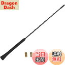 【送料無料】JUTOSU カーラジオアンテナ カーアンテナ 自動車アンテナ 車用ラジオアンテナ 信号アンテナ ルーフアンテナ ラジオアンテナ ショートアンテナ 交換用アンテナロッド 車用 AM/FM 汎用 (23CM)