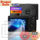 【wnunbg 2+2+2枚セット】 対応 Ricoh GR IIIx GR3x GR3 ガラスフィルム 2枚+ レンズフィルム 2枚 【日本旭硝子素材採用 硬...