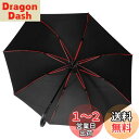 【大きな荷物も濡れない大判長傘】Zruier 傘 メンズ レディース 長傘 日傘 大きい 直径120cm 超撥水 230T高強度グラスファイバー Teflon加...