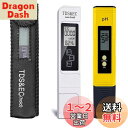 GOOMAND デジタル PH測定器 pH0-14 TDSメーター EC 水質測定器 測定範囲 0-9990μS/cm 水質テスター 水族館 水耕栽培 スイミングプール 農業 温泉に最適