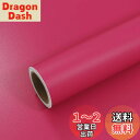 VEELIKE 壁紙 壁紙シール 無地 ローズピンク テーブルリメイクシート 防水 耐熱 幅40cm 3m はがせる のり付き 剥がせる壁紙 リメイク カッティ...