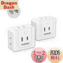 TOPREK コンセントタップ 5個口 電源タップ 蛸足コンセント 分岐 5口 直挿しタップ タコ足配線 小型軽量 コンセント マルチタップ oa タップ 2個セット