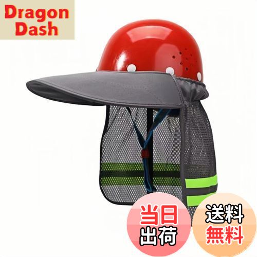 【送料無料】SITEDAN ヘルメット 日除け つば タレ ヘルメット取付用 たれ ネックガード uvカット 日除けカバー サンバイザー (グレー)