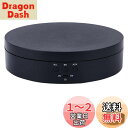 Phyxiul 電動回転台 360度小型電動ターンテーブル 耐荷重3kg 直径13.8CM 低騒音 省電力 プラモデル/フィギュア/撮影/展示 用 (ブラック)