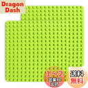 基礎板 ブロック プレート デュプロと互換性 角が丸い 16×16ポッチ 2枚セット (ライトグリーン2枚)