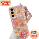 QLTYPRI Galaxy S24 ケース ギャラクシーS24 ケース SC-51E SCG26 TPU カバー ウェーブ おしゃれ 韓国 可愛い 花柄 薄型 軽量 耐衝撃 スマホケース ワイヤレス充電対応 ストラップホール付き- グリーン