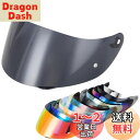 【送料無料】Wayocfei agv K1 シールド,【適合:K1 S/K3 SV/K5 S/K5】ヘルメット・バイザー 紫外線 吸収 バイク用 ヘルメットアフターマーケット交換 (ダークティール)