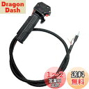HTharros 草刈り機 用 交換 スロットル 刈払機 レバー 交換用トリガー 背負い式 エンジン 対応 ハンドル アクセルワイヤー 簡単取り付け Aタイプ