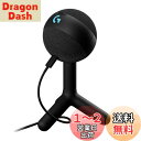 Logicool G ゲーミングマイク YETI ORB コンデンサーマイク G-YETI-ORB-BK ストリーミング配信 ノイズ軽減 RGB LIGHTSYNC USB BLUE VO!CE PC MAC ゲーミング マイク 黒 ブラック コンデンサー windows 国内正規品