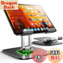 【送料無料】LISEN iPad スタンド タブレット iPad mini 角度自由調整 タブレットスタンド 卓上 折り畳み iPadスタンド アルミ合金製 タブレットホルダー 滑り止め モニタースタンド 安定性拔群 置き台 テーブル 2024人間工学設計 iPad 10世代iPad Air iPad mini/iPadPro/Fir