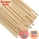 Enkrio 木製スティック 丸 木の棒 長さ30cm 直径5mm 50本セット 木ダボ 円柱 丸棒材 未塗装 木材 バーチ クラフトスティック ホビー用 DI...