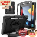 MS factory iPad 9世代 ケース 第9世代 第8世代 第7世代 用 アイパッド 10.2 カバー 耐衝撃 ペン収納 キッズ 保護 フィルム 付き ショルダー ハンドストラップ 360°回転 スタンド ブラック 黒 IPD-7-SHOCK-BK(2)