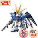 SDガンダム EXスタンダード 機動戦士ガンダムSEED FREEDOM ライジングフリーダムガンダム 色分け済みプラモデル