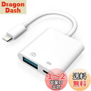 TOMPOL 【2023年モデル型】 Apple MFi認証品 iPhone USB 変換アダプタ 2IN1 カメラアダプター 双方向 データ/写真/ビデオ/ファイル転送 急速充電 lightning usb 変換 設定不要 使用簡単 さまざまなUSB周辺機器をサポート iPhone/iPadに適用