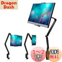 【送料無料】2024最新 モバイルモニタースタンド スマホ タブレット アーム スタンド 折り畳み式 強化アルミ製 耐荷重1.5kg クランプ式 6関節 360度回転 アルミ製 安定 折りたたみ iPad kindle スタンド 13.3/15.6/17.3インチ モバイルモニター 対応 (ブラック)