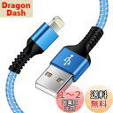アイフォン充電ケーブル 1.8M ライトニングケーブル iPhone 高速充電ケーブル Haoano USB-A Lightning ケーブル ナイロン編み 高速データ転送 高耐久 iphone 充電 コード iPhone 14 Pro Max/13/12/11/XS/XR/SE/8/iPad Mini/Air3/Air4 ブルー