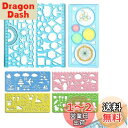 Doyime 定規 テンプレート【7点セット】描画 製図 デザイン定規 お絵描き定規 小学生 子供 絵画 多機能 製図用定規セット 計測 描画用 芸術 学校 オ...