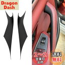 ZdeduoCar BMW向け 専用設計 5 シリーズ G30 G38(2018年-2021年)マットブラック 用内部ドアハンドルカバー、インテリアドアプルハンドルカバー 左右1個ずつ(マットブラック)