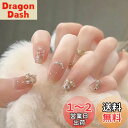 FINGOOO ネイルチップ ロング 24枚入り 両面テープ付き 付け爪 ラウンドチップ ジェルネイル かわいい つけ爪 成人式 春夏 秋冬 和風 (薄いピンク...