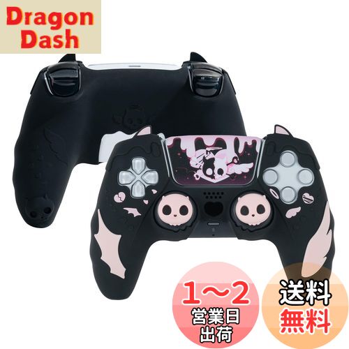 GeekShare PS5コントローラーカバー シリコン製 ソフト スキンケース プレイステーション5 コントローラー対応 PS5コントローラーカバーとシール付け 保護カバー 保護ケース 耐衝撃 簡単装着 滑り止め ほこり防止 PS5保護カバー(スイート?スカル)ブラック
