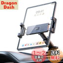 Mcdodo 車載ホルダー タブレットホルダー スマホホルダー iPad&Phone 両用 タブレット スタンド 真空吸盤ベース 強力な跡形無い粘着 運転席用 車 ホルダー 折り畳み伸縮ポール 360度自由に回転 取り付け簡単 車載 タブレットホルダー センターコンソール/フロントガラス