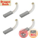 PATIKIL カーボンブラシ 32x11x6.3 mm 電動モーター 電動工具 アングルグラインダーテーブルソー スペアパーツ修理用 4個