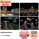 【送料無料】LIANHATA スクラッチアート 4枚入 スクラッチ極細ペン付き 21*29cm A4サイズ スクラッチペーパー レインボー絵 夜景 花火 観覧車 花畑 彫刻アート DIY 削るだけで美しいアート 部屋飾り (美しい都市)