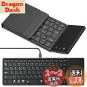 【送料無料】【最新型】Omikamo キーボード ワイヤレス 折り畳み式 ipadキーボード Bluetooth キーボード タッチパッド付き 日本語配列 有線&無線両用 左右Shiftキー/L型Enterキー搭載 フルサイズ 4台デバイス切替 Android/Win/Mac/iOS/Google対応 Type-C充電式 パソコン コ