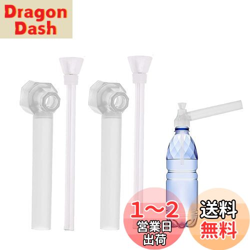 【送料無料】Joebo 水パイプ ボング 2本セット ペットボトルパイプ 水パイプ 喫煙具 水タバコ ...