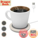 ドリテック(dretec) カップウォーマー ペットボトルOK マグカップOK 保温 4時間自動OFF USB コンパクト 小型 薄型 軽量 オフィス テレワーク ベッドサイド コーヒー お茶 おしゃれ 可愛い ベージュ