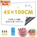 Babenoun ホワイトボード シート, 45*100cm貼って剥がせる粘着式?用壁用、書き込みと掃除が簡単なホワイトボードボード、子供、オフィス、会議室、学校、家庭用、マーカー4本、収納ボックス、黒板消し、6ピンマグネット