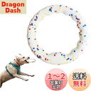犬おもちゃ 中型犬 大型犬用噛おもちゃ耐久性 浮く 犬用投げる 噛むおもちゃ フィットネスリング 弾力性 柔らかい 耐久性 E-TPU製 運動不足 ストレス解消 知能訓練用、浮遊訓練おもち
