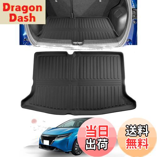 【送料無料】ruiya 改良型 新型 日産 ノートオーラ/日産ノート e13 ラゲッジマット 荷台 2WD専用 ラゲ..