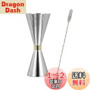 BTtime 30ml/45ml ジガーカップ 2点セット 目盛り付き オンスカップ ステンレス鋼 カクテルスプーン 26cm ダブルヘッド 計量カップ バーテ...