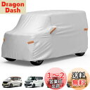 【送料無料】【軽自動車カバー】JOYTUTUS 車カバー 軽自動車専用 ボディーカバー 210T厚手 全天候型カバー 防水 防雪 防塵 防輻射 uvカット 耐強...