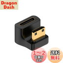 Duttek 8KミニHDMIアダプタ、U字型ミニHDMIオスミニHDMIメスアダプタ48Gbps下向きミニHDMIミニHDMI 2.1バージョンコネクタHDTV、PS5、ラップトップ、モニター、テレビボックス用LEDインジケータ付き8K@60Hz、4K@120HzのダイナミックHDRをサポート(2)