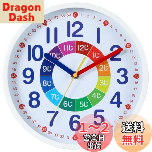 【送料無料】Nbdeal 知育時計 掛け時計 電波時計 連続秒針 静音 直径25cm 白枠の白色面 DB-887