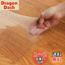 【送料無料】【質の高い日本製】Belca(ベルカ) 透明マット キッチンマット 90cm 幅90×奥行60×厚さ0.08cm クリア 保護マット キズ 汚れ 防止 お手入れ簡単 カットOK 床暖房対応 日本製 KM60-90-1E