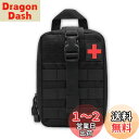 【送料無料】HiLiBoom メディカルポーチ 収納ポーチ 救急ポーチ 防水 軽量 収納 応急処置 旅行登山 アウトドア キャンプ 防災 救急用 (ブラック)