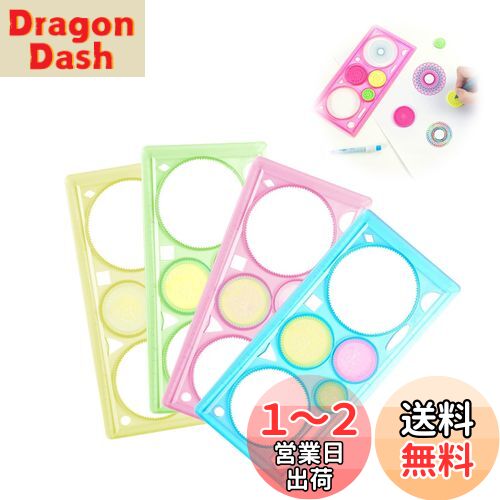 Doyime デザイン定規 (4個セット) 定規キット お絵描き定規 テンプレート 定規 多機能 耐久性 プラスチック DIY 円 数学おもちゃ 創造性発展 製図 描画 子供 芸術 学校 オフィス 学生用 子供文房具 Doyime デザイン定規 (4個セット) 定規キット お絵描き定規 テンプレート 定規 多機能 耐久性 プラスチック DIY 円 数学おもちゃ 創造性発展 製図 描画 子供 芸術 学校 オフィス 学生用 子供文房具