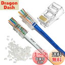 YFFSFDC RJ45コネクタ CAT6 CAT5E CAT5 LANケーブル用 貫通型 LANコネクタ 配線簡単 爪折れにくい RJ45 モジュラープラグ ...