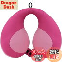 【送料無料】AZAMIA ネックピロー 子供用 旅行枕 首枕 キッズ 頭全体サポート トラベルピロー U型枕 通気性よい 携帯枕 飛行機 車 自宅 バス オフィス 旅行用 まくら(ピンク))