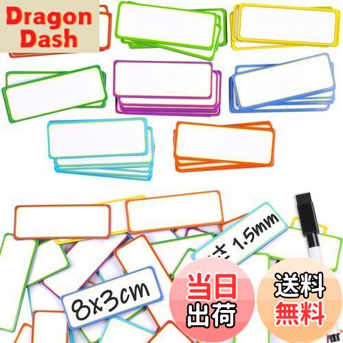 【送料無料】80枚入 マグネットシート 8色x10枚 厚さ1.5mm 強力マグネットネームプレートラベル 磁気ホ..