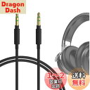 Geekria ケーブル ナイロン編組 互換性 オーディオコード COWIN E8 SE7 E7PRO E7, ソニーSony WH-1000XM6, アンカー Anker Soundcores Space One Pro, Space One, Space Q45 ヘッドホンケーブル、3.5mm に適合する 1.2 m