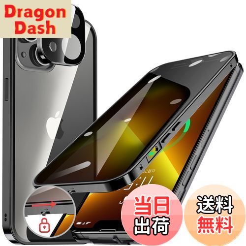 【送料無料】HGUTREY【覗き見防止・自動ポップアップボタン】 iPhone13 用 ケース 【ロック付き】【ストラップホール付き】一体型レンズ保護 両面9H強化ガラス あいふぉん13ケース 耐衝撃 アルミ バンパー メタルフレーム スマホケース 薄型 背面クリア 高感度タッチ 軽量 す
